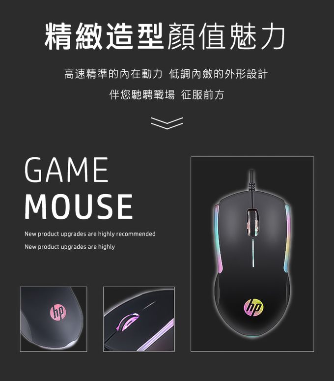 HP-HP惠普 - M160 RGB有線電競高效能滑鼠-黑