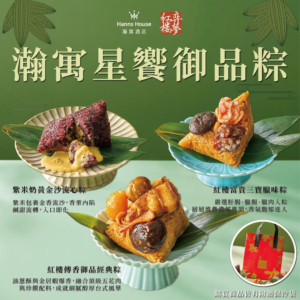 星饗御品粽-6入/盒，三種口味各2入