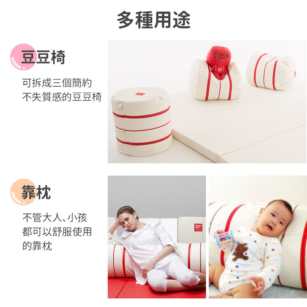 Design Skin - 糖果屋變形地墊/遊戲地墊-灰色+紅白連接豆豆椅/靠枕/抱枕(3入組)