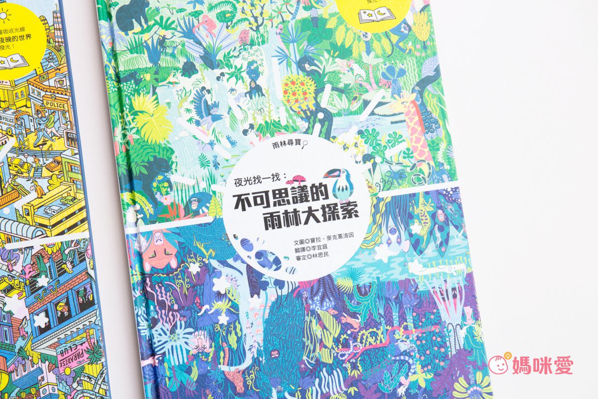 環境保護大作戰【拯救海龜】新書上市
