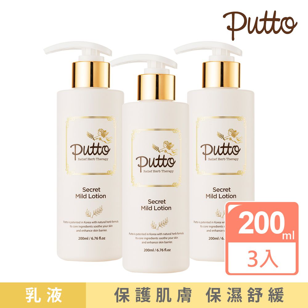 韓國 Putto - 嬰兒草本舒緩溫和乳液 200ml-3入組