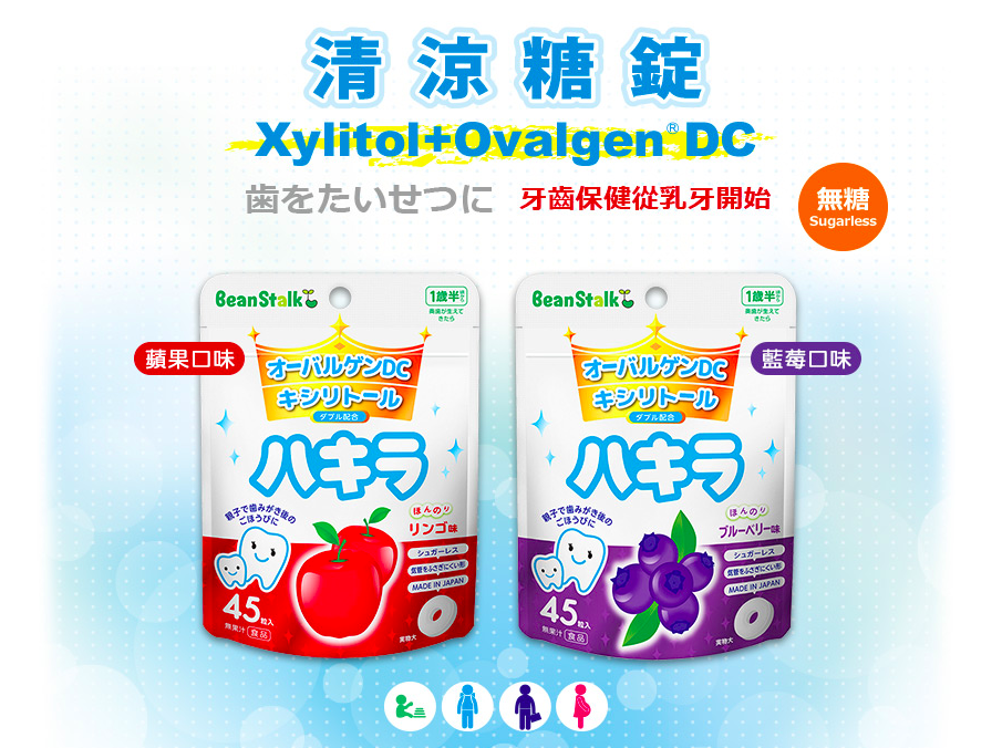 SNOW 雪印 - 雪印口中清涼糖錠(藍莓味)-45顆/包