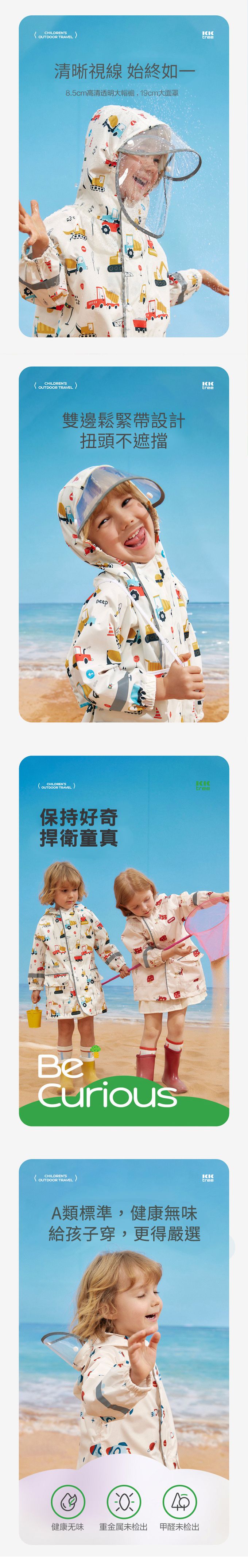 kocotree - 兒童反光雨衣-昆蟲樂園