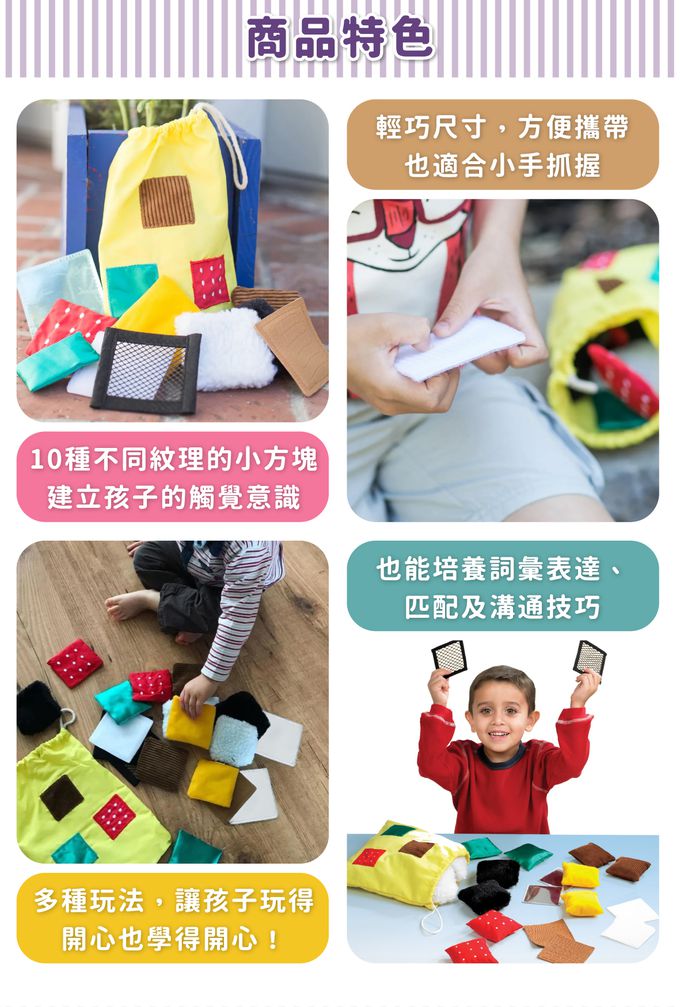 美國 Educational Insights - 觸覺驚喜包