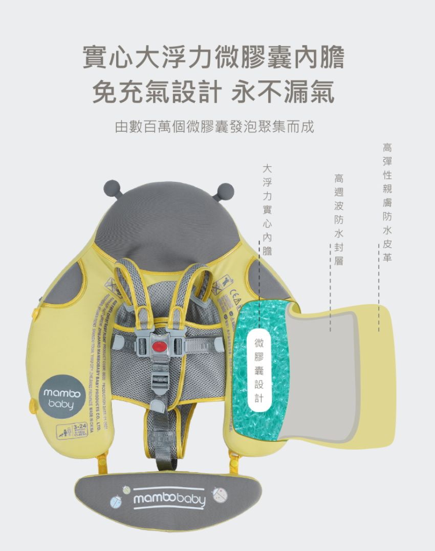 Mambobaby - 可愛甲蟲造型免充氣游泳趴圈(附遮陽罩)-黃色