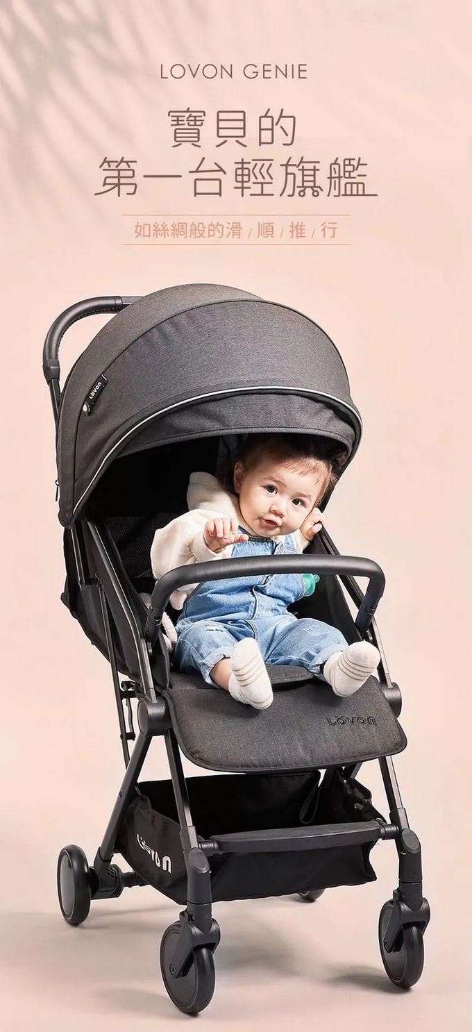 LOVON - GENIE 輕量秒收嬰兒手推車-奶茶棕