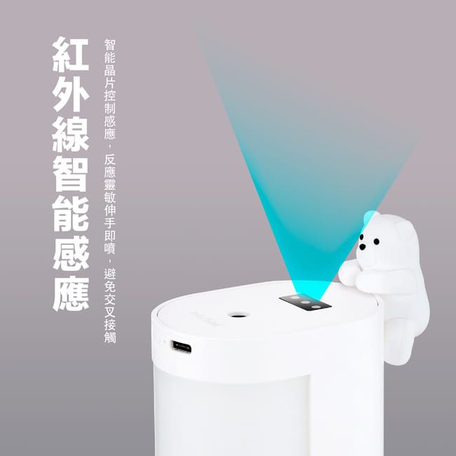 Infothink - 小熊醫生智慧感應酒精消毒噴霧機