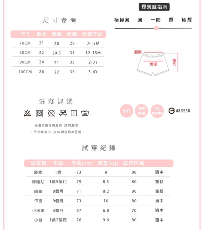 YOUrs - 棉甜寶寶短褲2件組-雲朵白+淡奶茶