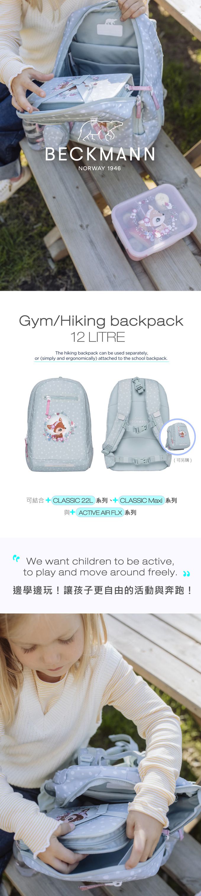 Beckmann - Gym 好輕便兒童後背包 12L - 黑豹隊長