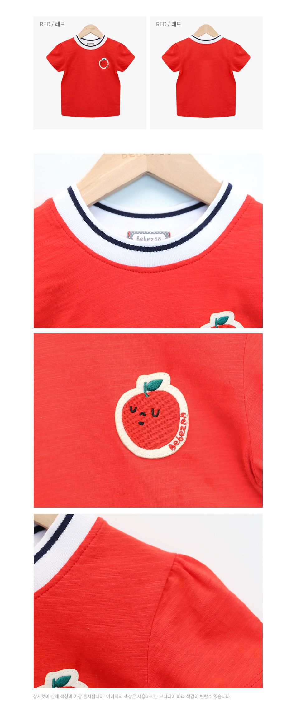 韓國 Bebezoo - 刺繡番茄T