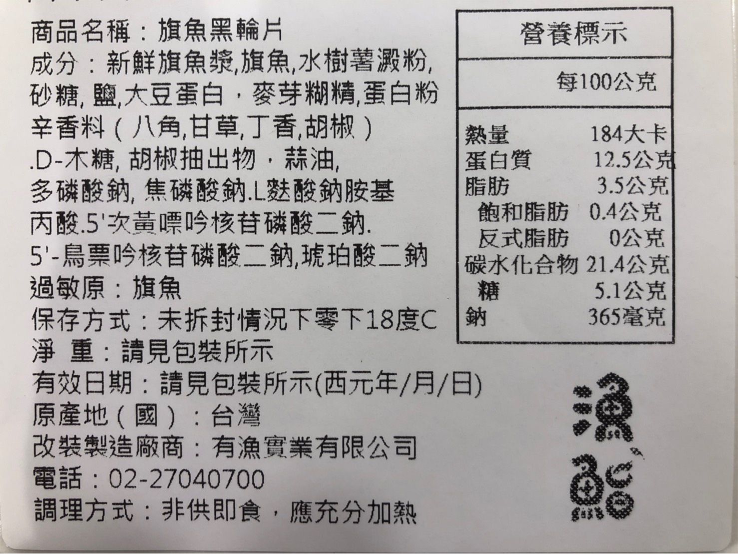 8包就免運！頂級日料店指定，蒲燒鰻魚/手工黑輪片/花枝丸