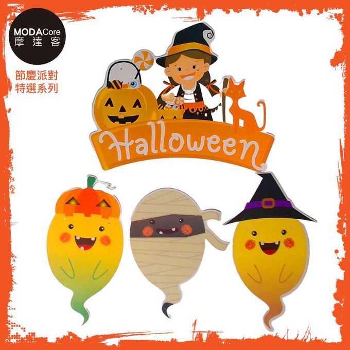 MODACore 摩達客 - 摩達客★萬聖節派對佈置裝飾★萬聖節搗蛋鬼幽靈拉旗