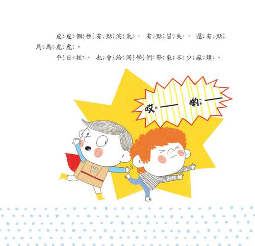 你們誤會我了 － 主動尋求協助-精裝