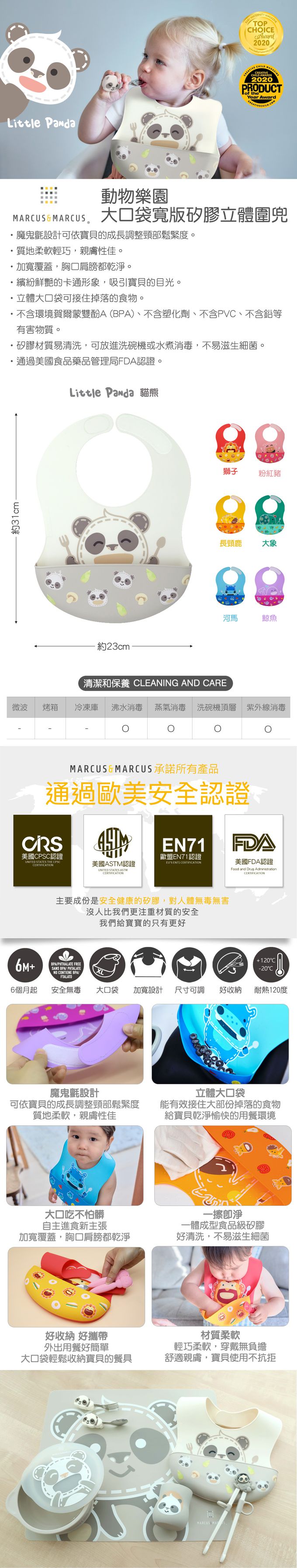 MARCUS＆MARCUS - 動物樂園大口袋寬版矽膠立體圍兜-貓熊