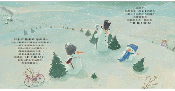 童夢館 - 小雪人史丹：大家說不行，就真的不行嗎？