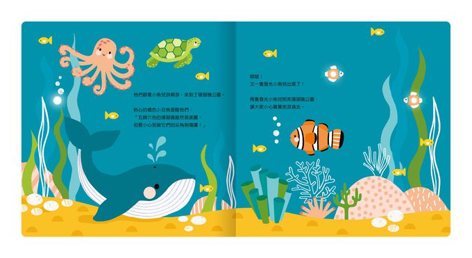 twinkle twinkle-小鯨魚的海洋旅程