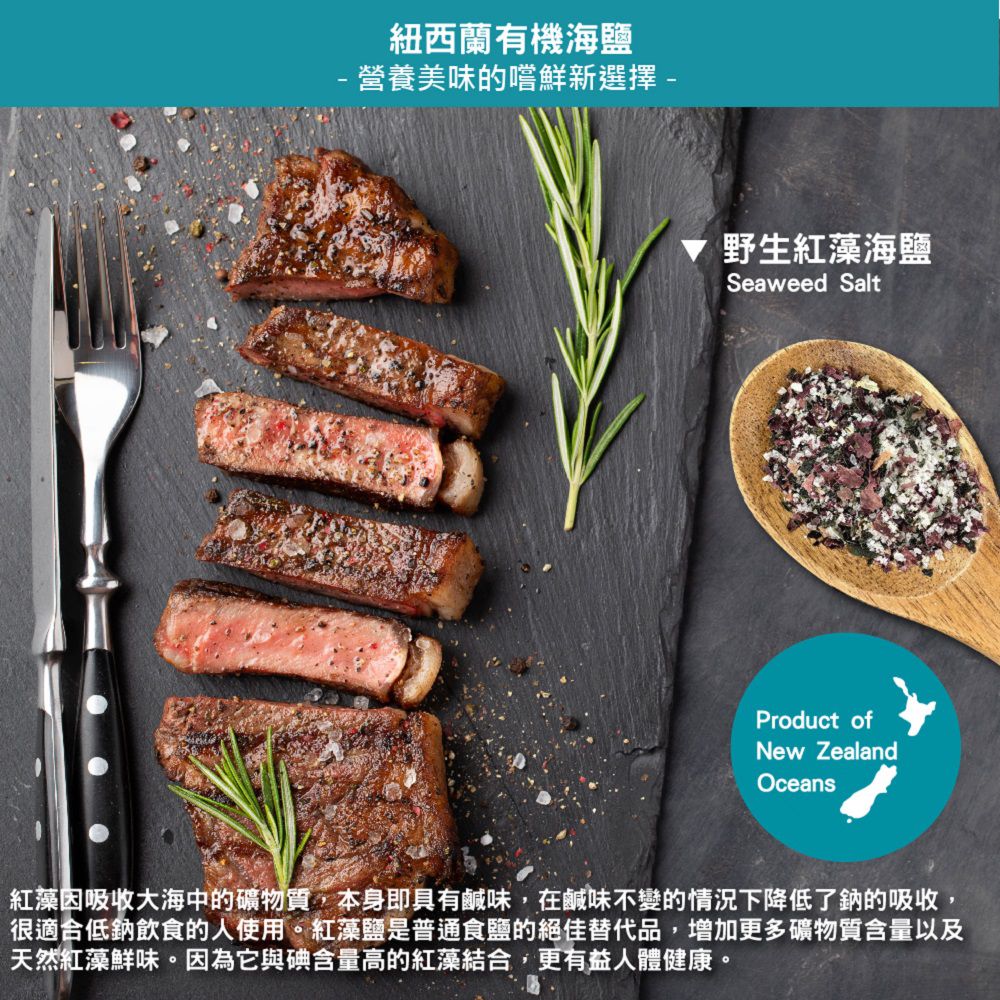 壽滿趣 - Pacific Harvest 紐西蘭天然野生紅藻海鹽-90g