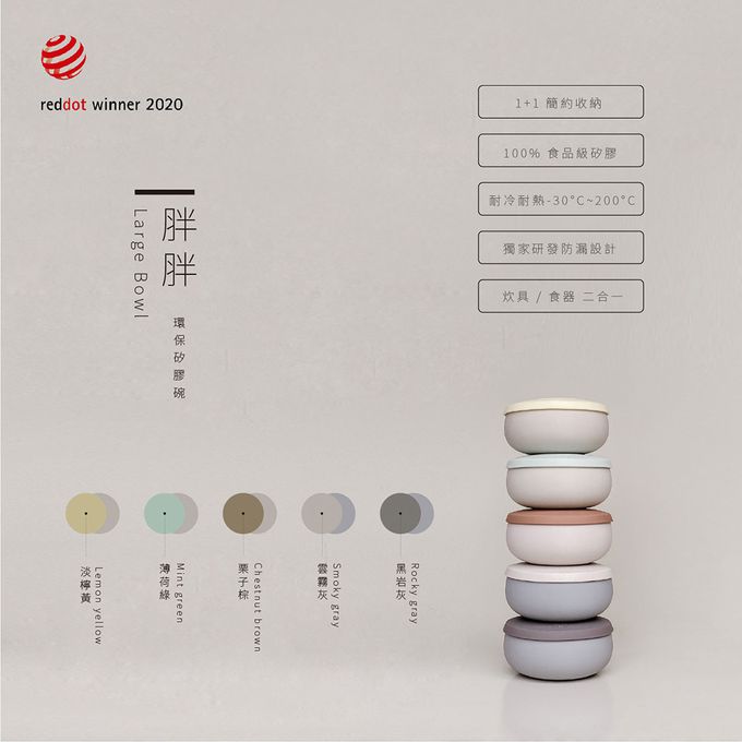 Besovida - 【超人氣商品】胖胖全矽膠環保碗1200ml-栗子棕