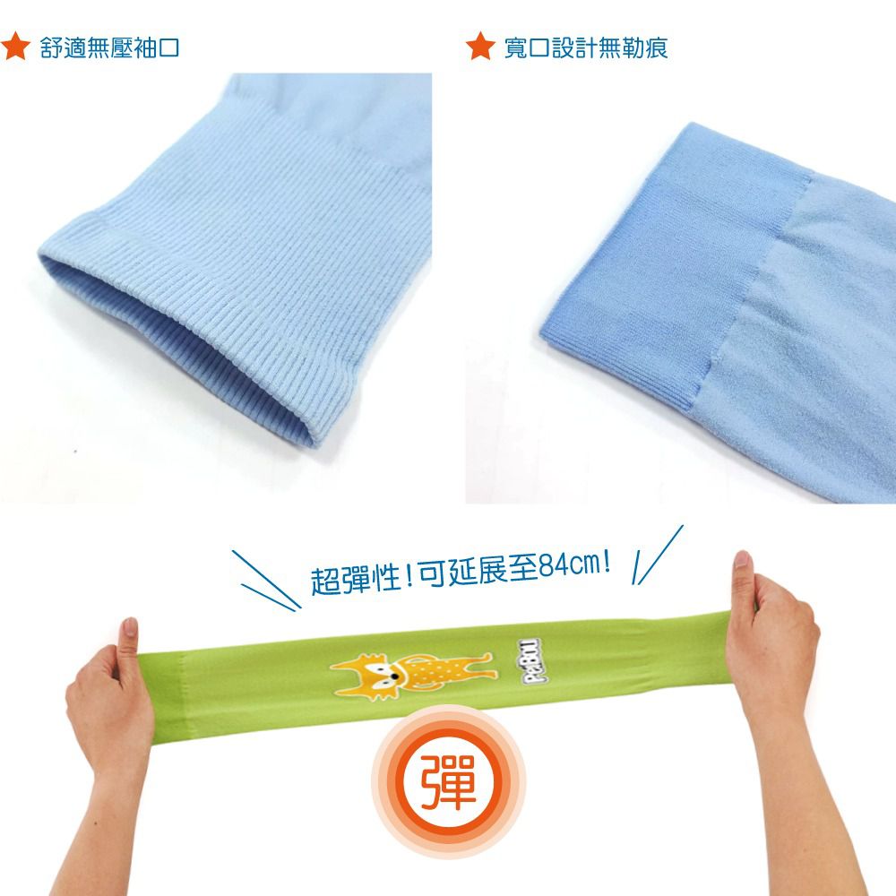 貝柔 Peilou - UPF50+兒童高效涼感防蚊抗UV袖套-(貼布繡)-美人魚-綠 (F)