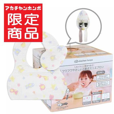 akachan honpo - 柔軟舒適3層式迷你圍兜50入-拋棄式