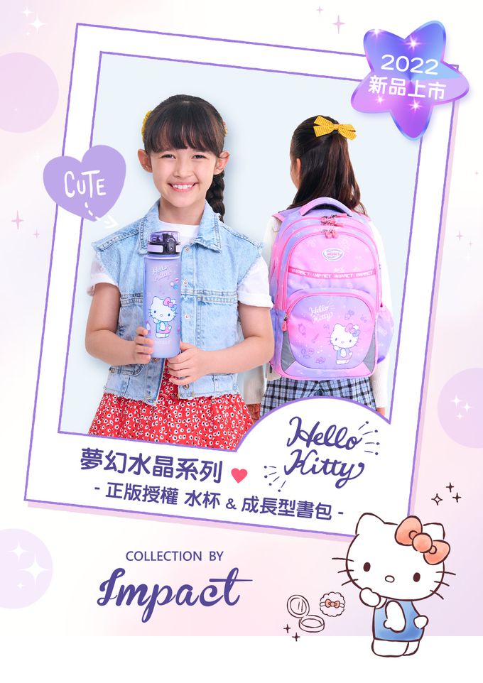 怡寶 | 夢幻水晶凱蒂 彈蓋兒童水壺/水杯(500ML)-紫色