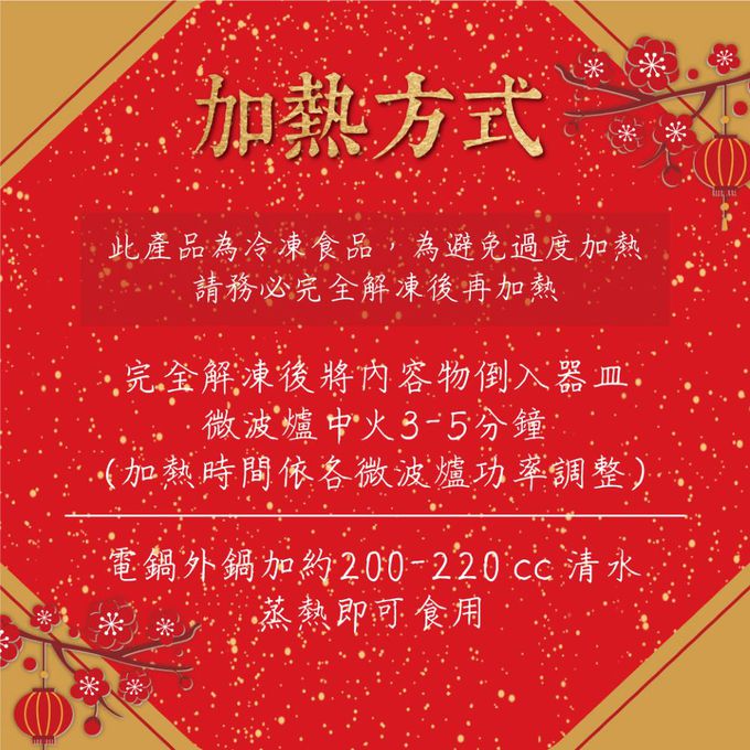 愛品鮮 - 2024年菜預購【食蔬茶齋】尊榮鮮蔬饗宴 6道素食年菜組(五辛素) (2/1(四)-2/7(三)區間到貨)