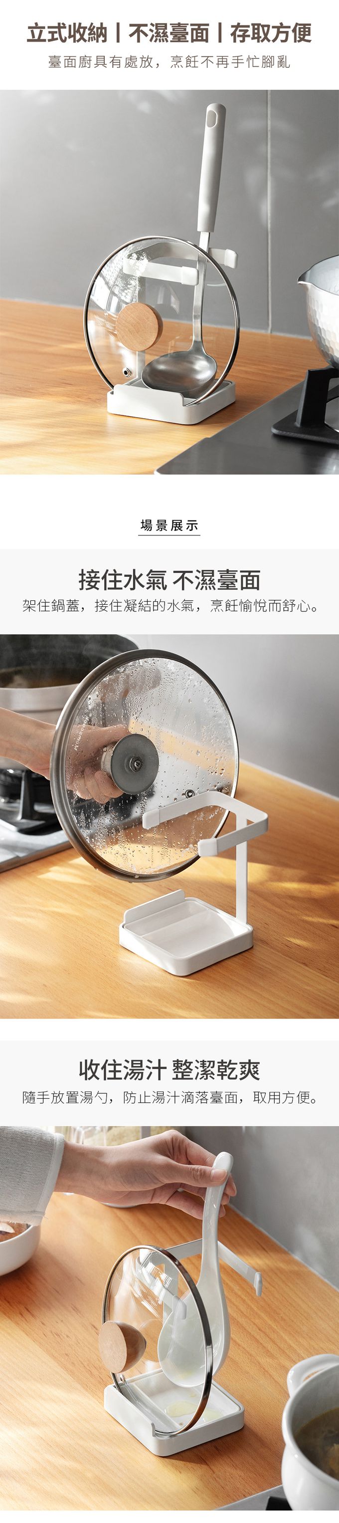 懶角落 - 多功能湯杓鍋蓋廚具收納架