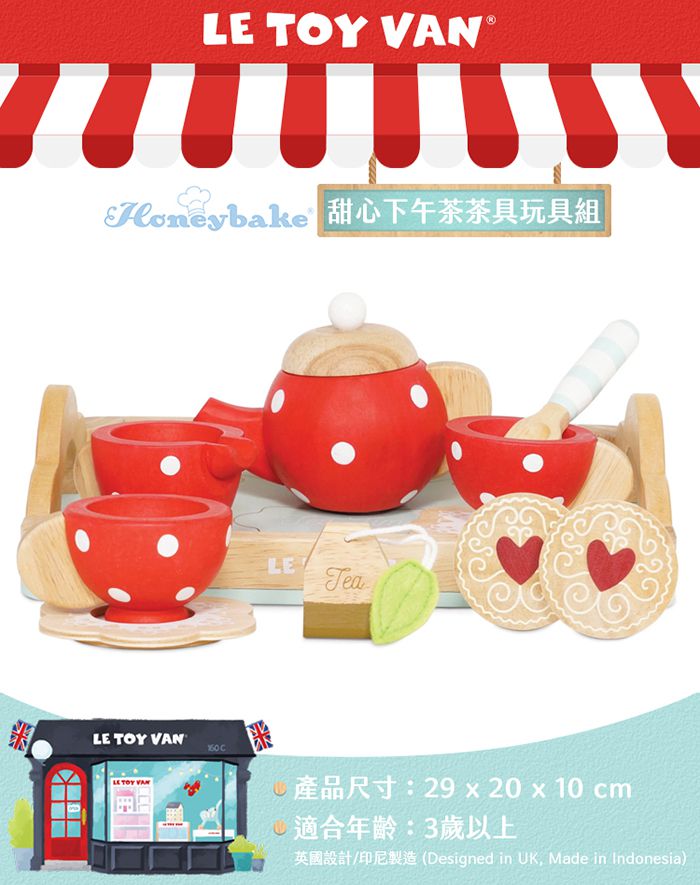 英國 Le Toy Van - 組合優惠-夢幻甜點餐車大型玩具組 + 夢幻三層下午茶糕點玩具組 + 甜心下午茶茶具玩具組