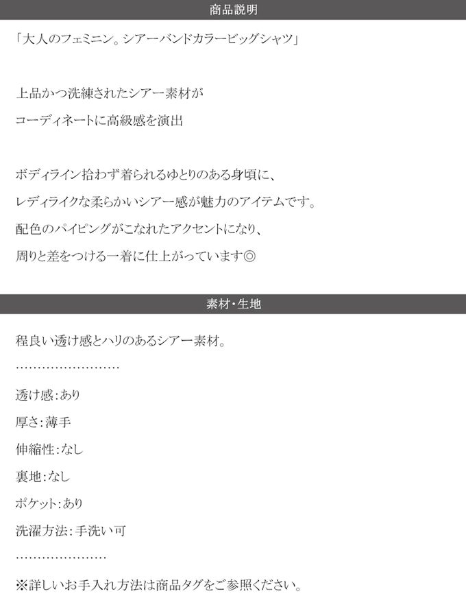 日本 Classical Elf - 優雅滾邊透膚感長袖襯衫-灰棕