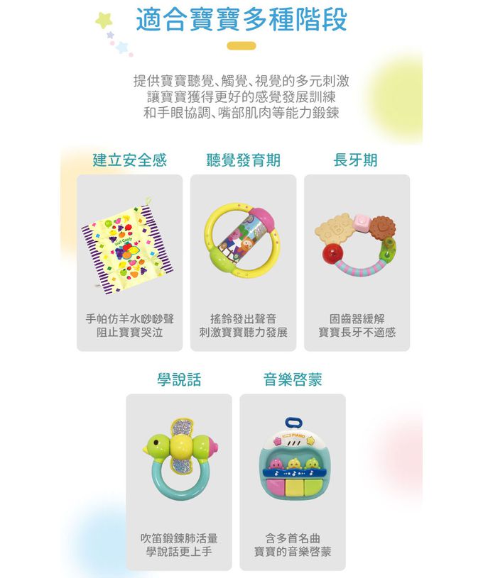 日本樂雅 Toyroyal - 寶寶玩具禮盒