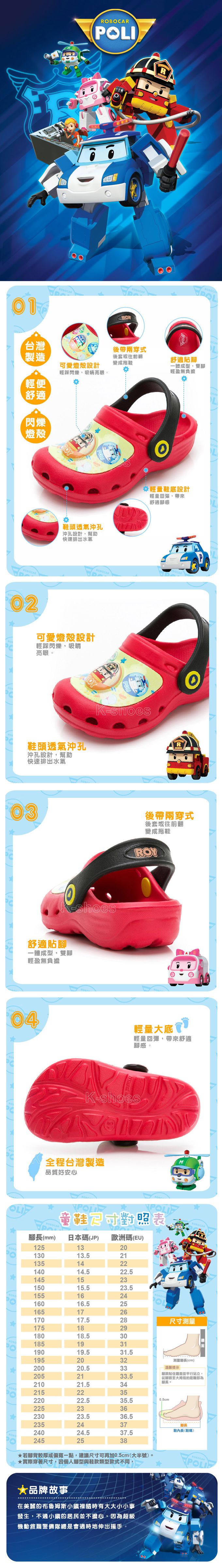 波力 - 【出清下殺】救援小英雄波力 童鞋 電燈園丁鞋 POKG21432-輕量舒適好穿脫-紅-(中童段)