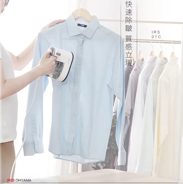 日本 IRIS OHYAMA - 「大蒸氣」隨行時尚小熨斗-IRS-01