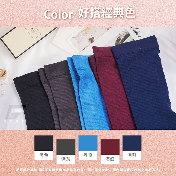 GIAT - 兒童暖力守護內刷毛褲襪(褲襪款)-深藍