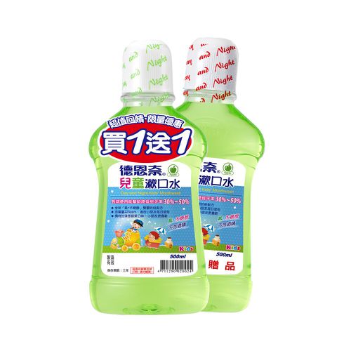 兒童漱口水(1+1促銷裝)-500ml+500ml