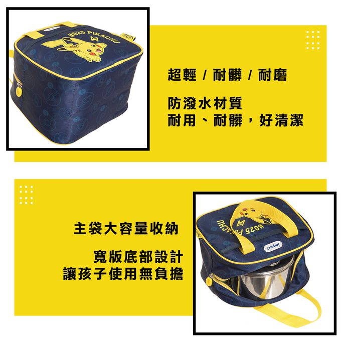 寶可夢午餐袋-藍色