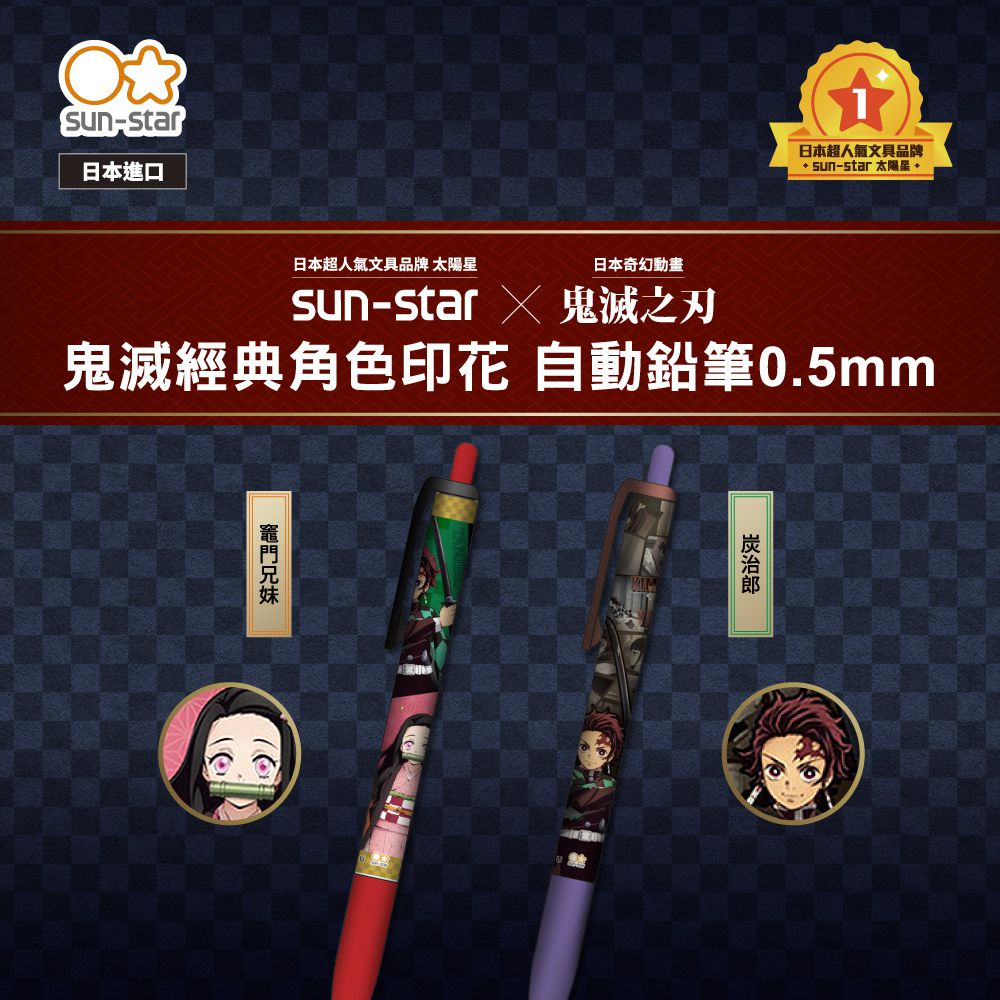 【絕美日系文具】SUMO 三角飯糰削鉛筆機、咒術迴戰文具