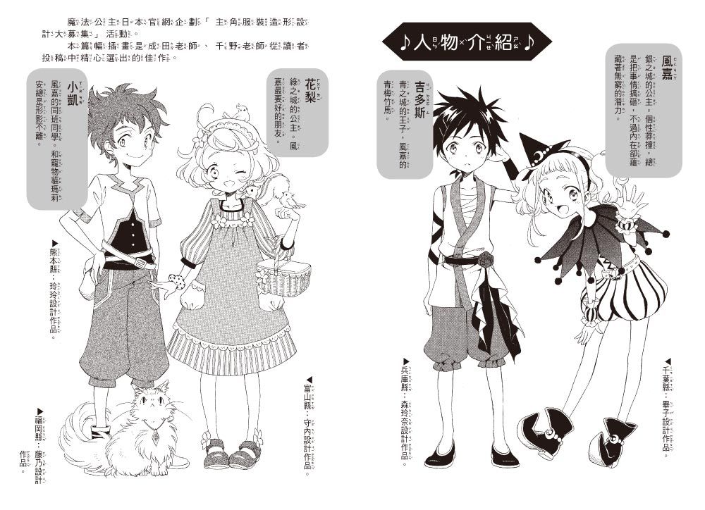 魔法公主13 ~16集盒裝套書