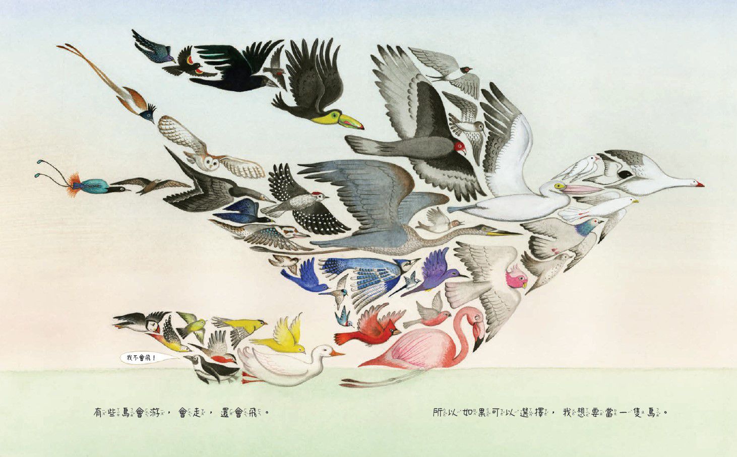 歡迎你到地球來-精裝