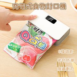 好拾選物houselect - 充電式食物封口機-白