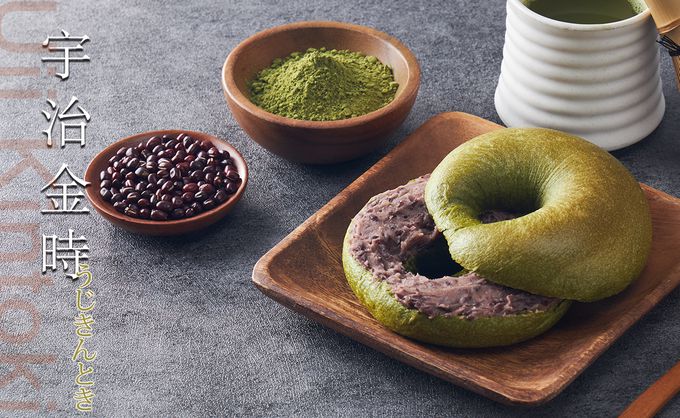 Golden Brown 布朗主廚 - 【小樂堂X布朗主廚獨家聯名】宇治金時抹茶貝果