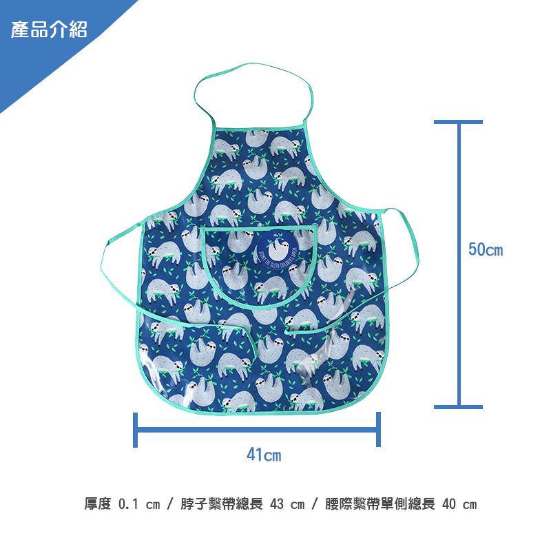英國 Rex London - 幼兒/兒童料理/烹飪圍裙-樹懶