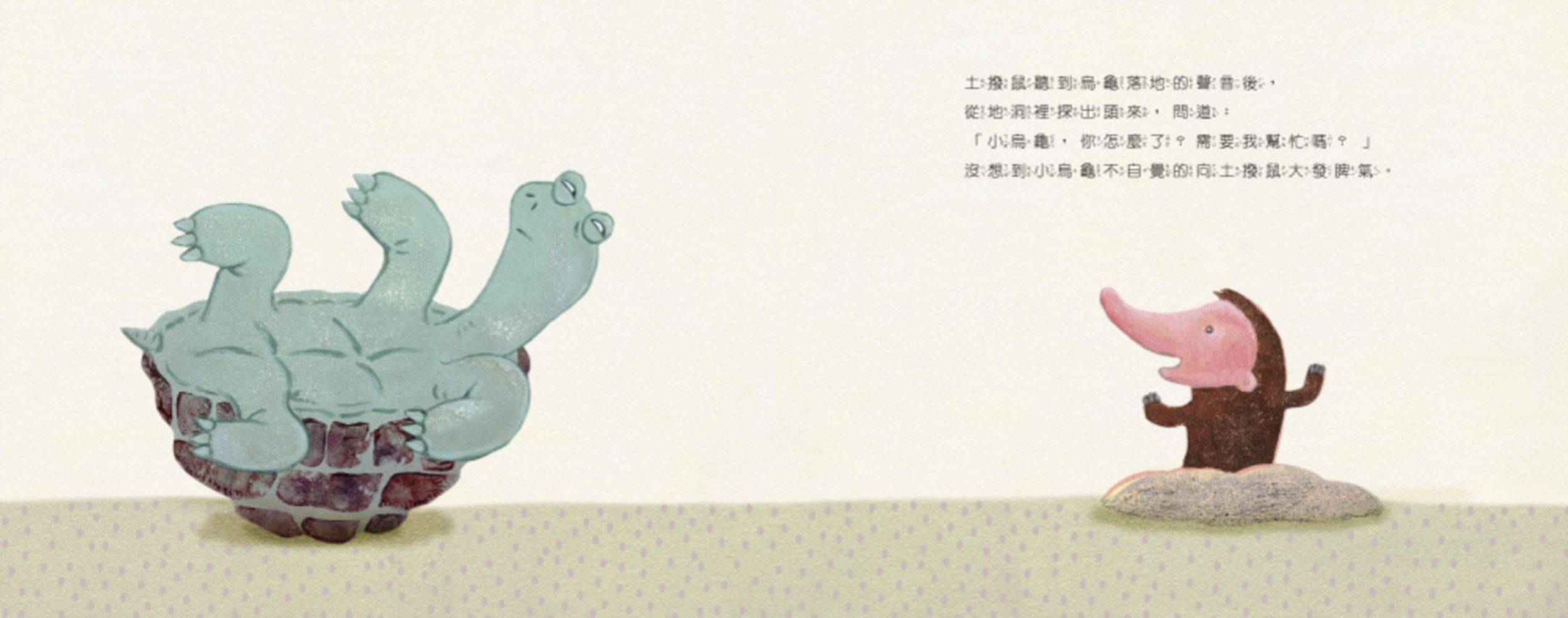 我需要幫忙，可是我不敢說！