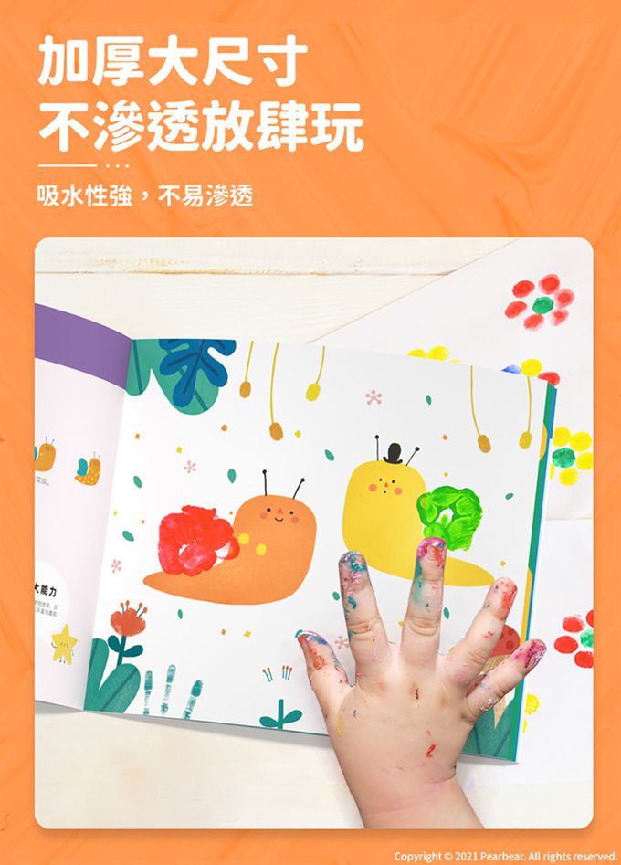 MiDeer - 手指塗鴉畫紙