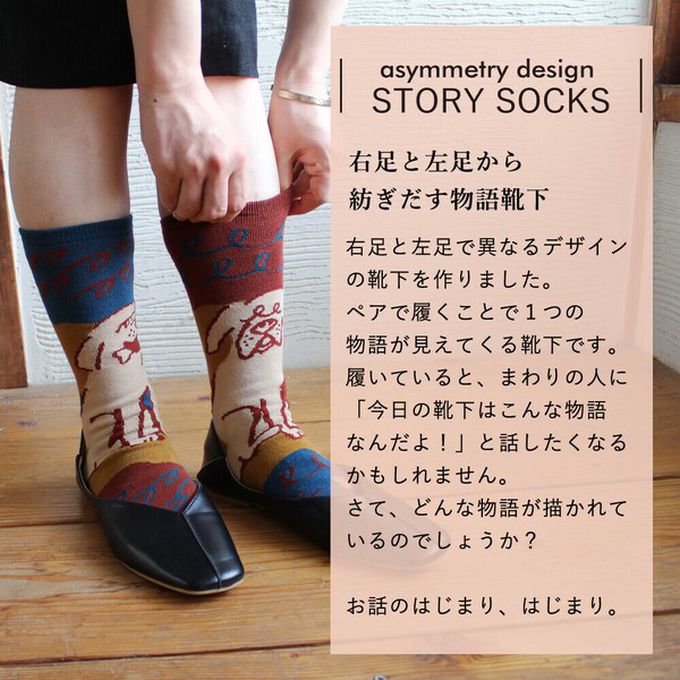 日本女裝代購 - 日本製 伊索寓言印花長襪-貪心的狗-灰x綠 (23-25cm)