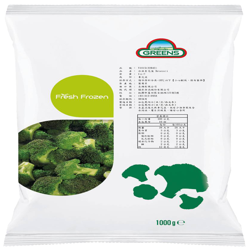 GREENS - 青花菜(1000g)