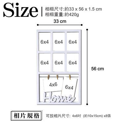TROMSO - 北歐HOME木夾6框組