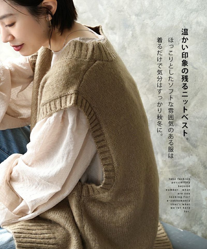 日本 zootie - 毛呢V領寬鬆針織背心-淺灰紫