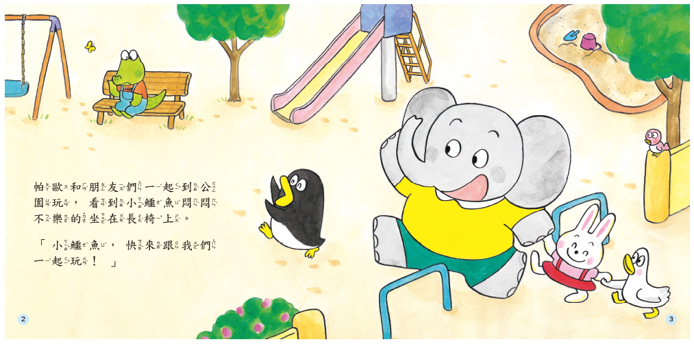 人類文化 - 生活自理-繪本教具組(4入)