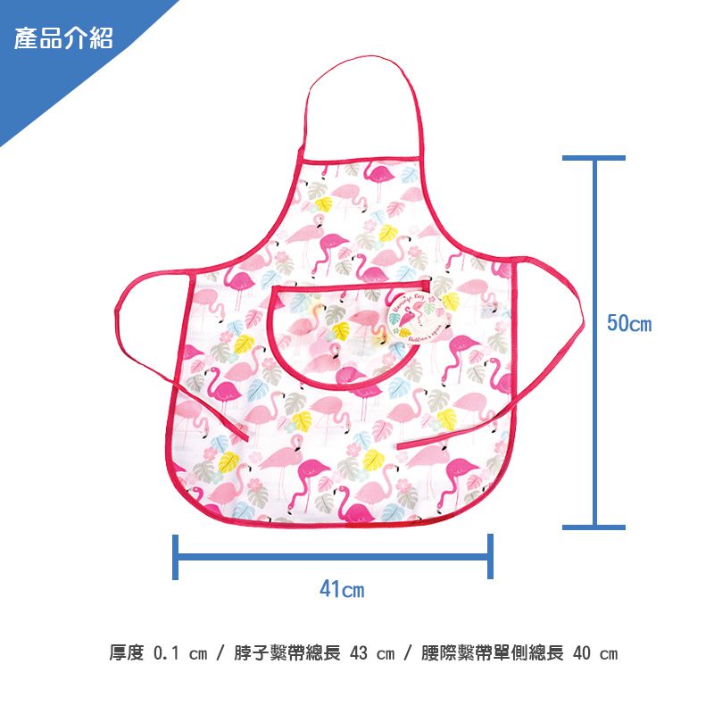 英國 Rex London - 幼兒/兒童料理/烹飪圍裙-火烈鳥