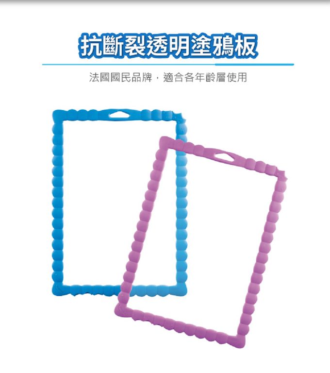 法國Maped - 抗斷裂透明塗鴉板(1入)-(顏色隨機出貨)